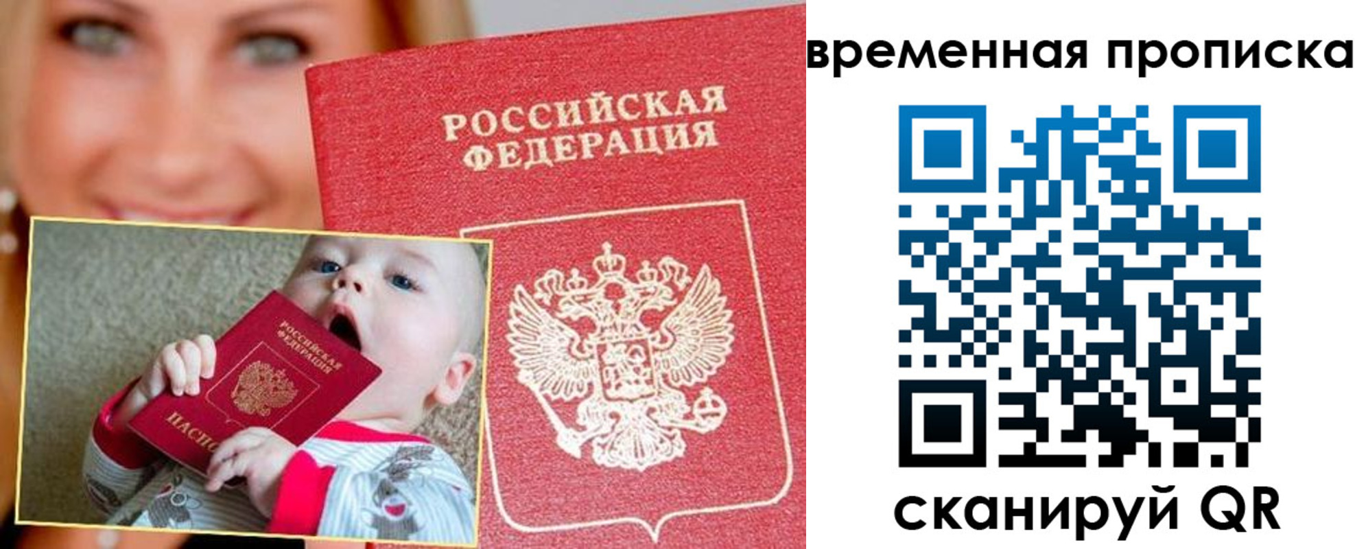 временная регистрация 2025 в Боровске