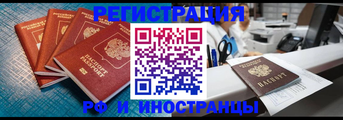 прописка регистрация в Боровске