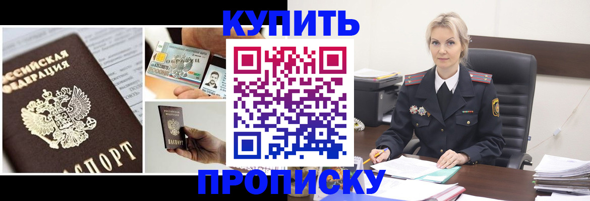 временная регистрация недорого в Боровске
