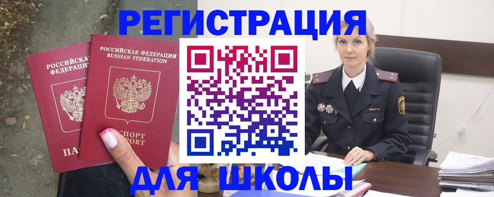 прописка 2025 в Боровске