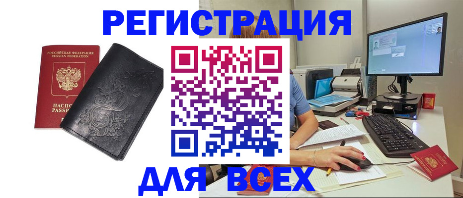 прописка 2025 в Боровске